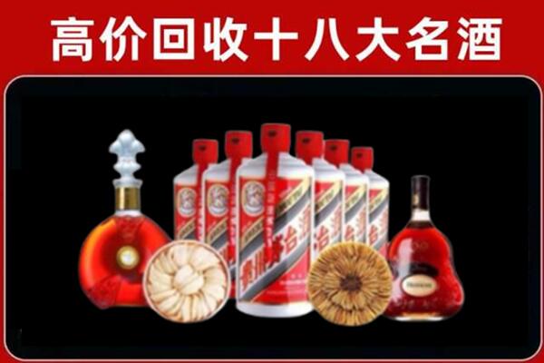 四平市铁东区回收烟酒店