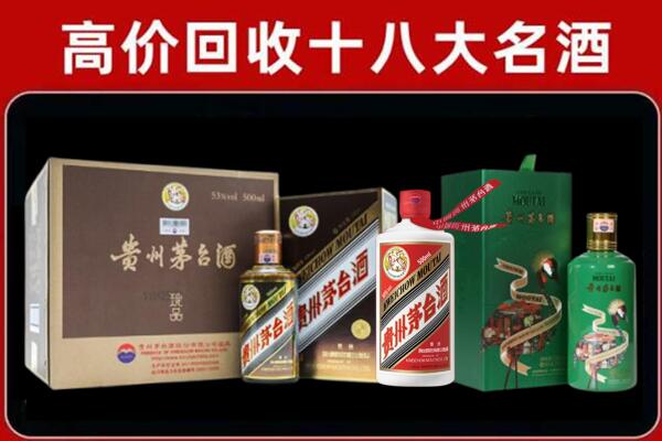四平市铁东区回收铁盖茅台酒
